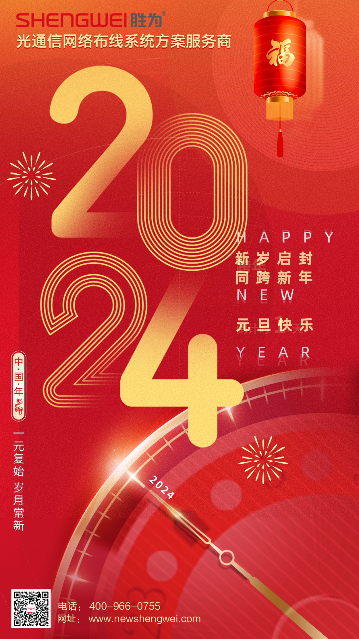 再见2023！你好2024