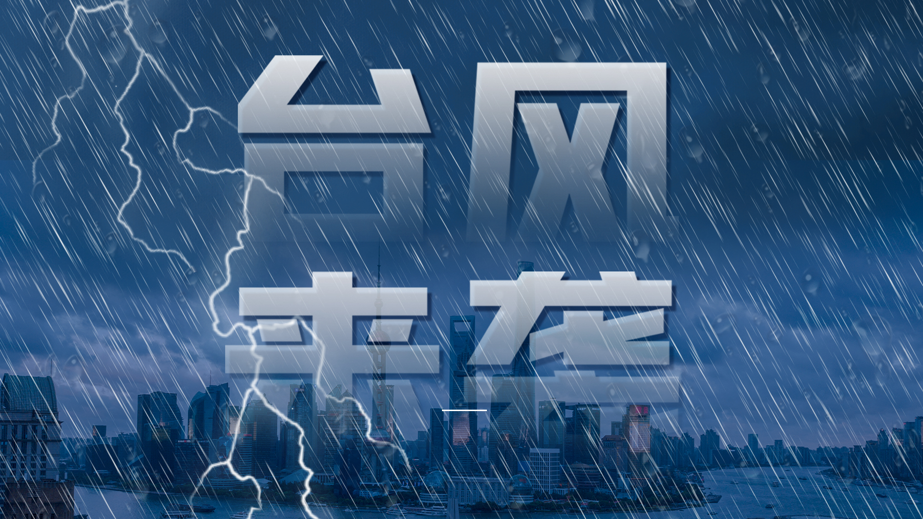 第9号台风“苏拉”来袭，室外光缆在极端天气下所面临的挑战？