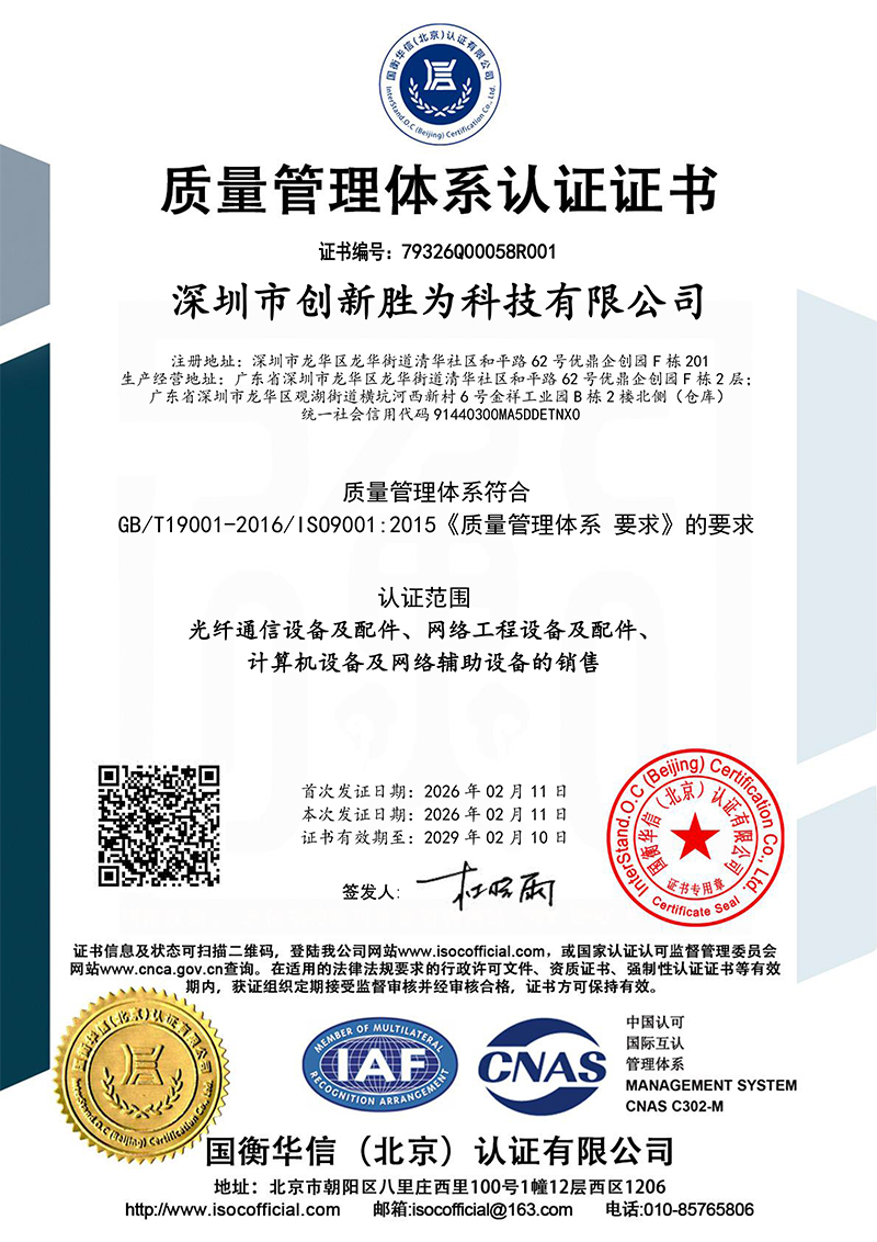 质量管理体系认证