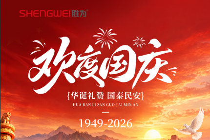 盛世华诞，举国同庆
